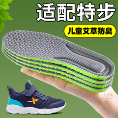 儿童运动鞋垫吸汗防臭透气夏季艾草抗菌除臭特步加厚超软高弹减震