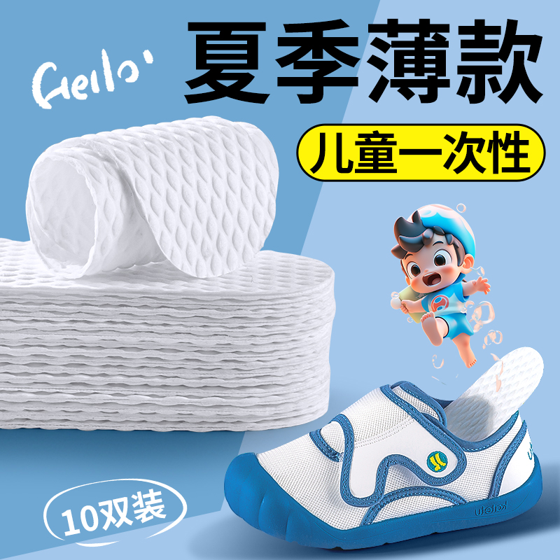 儿童一次性鞋垫夏季超薄1mm男童