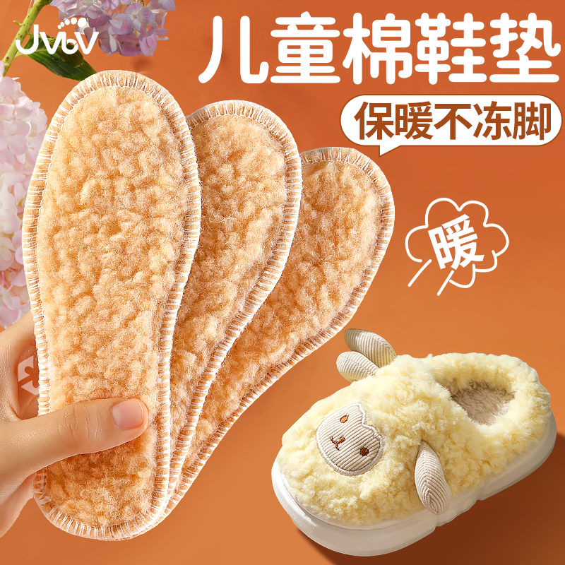 jvbv儿童保暖棉鞋垫女童冬季防寒