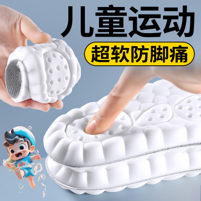 儿童运动鞋垫小孩专用软弹减震厚