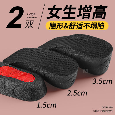 秒变大长腿女士专用增高鞋垫隐形