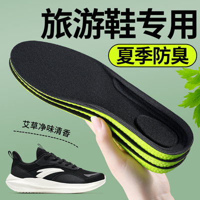 旅游鞋鞋垫艾草除臭运动气垫减震
