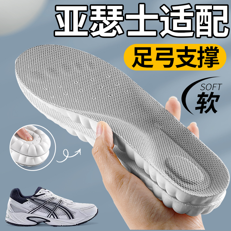 适用于亚瑟士鞋垫男款足够支撑