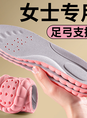 【天猫甄选】女士专用鞋垫足弓支撑女款吸汗防臭软底舒适运动气垫