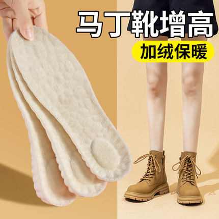 保暖增高鞋垫男女加绒加厚久站不累吸汗防臭内增高全垫马丁靴冬季