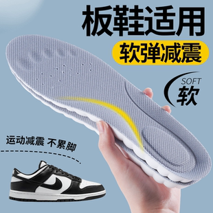 適用于板鞋 墊DUNK男士 軟彈減震防痛踩屎感久站不累女款 抗菌耐克 鞋