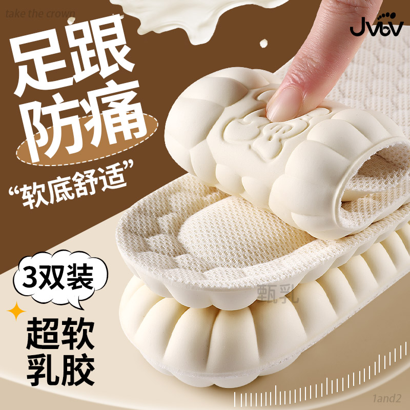 足脚后跟疼痛专用鞋垫踩屎感乳胶