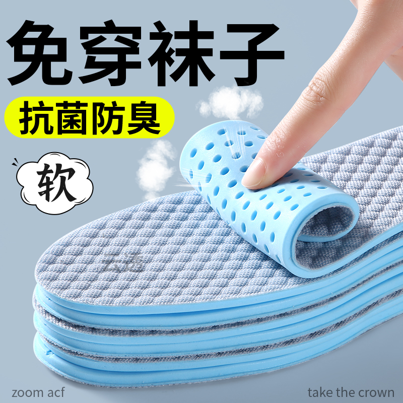 jvbv夏天免穿袜子鞋垫