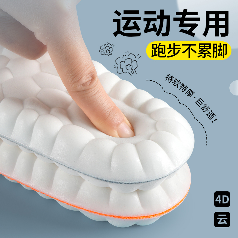 运动专用鞋垫超软加厚高弹
