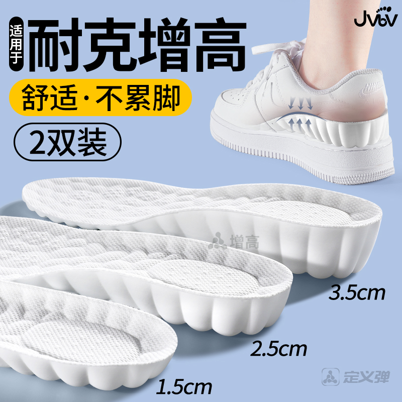 适配耐克增高鞋垫不累脚舒适减震