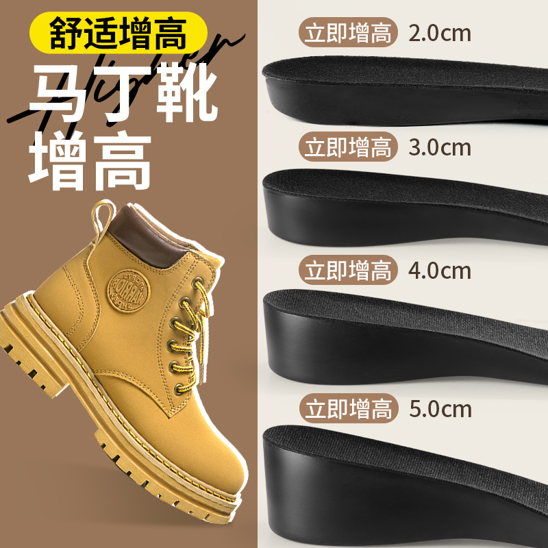 马丁靴专用增高鞋垫女隐形全垫