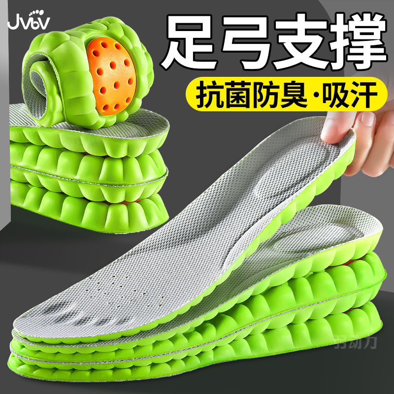 足弓支撑鞋垫抗菌防臭运动减震