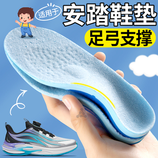 適用于安踏兒童鞋 墊小孩專用足弓支撐扁平足矯正男童跑步運動減震