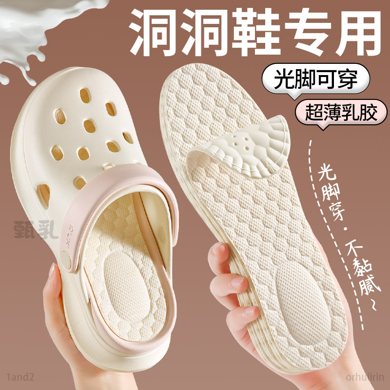 jvbv洞洞鞋鞋垫光脚可穿