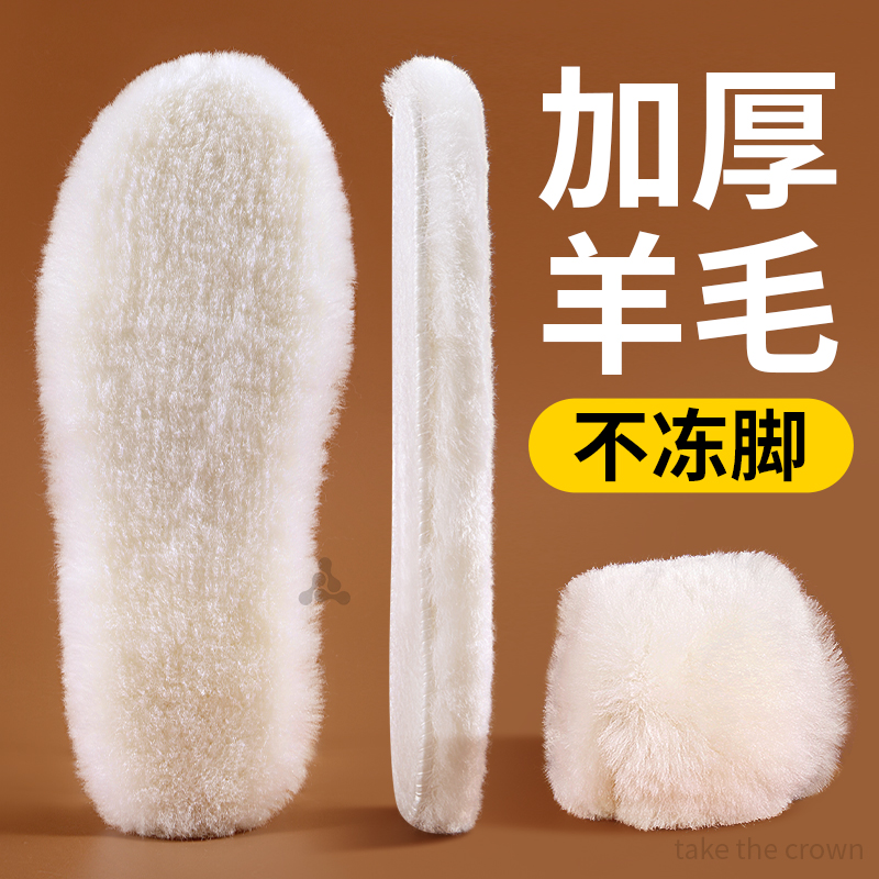 jvbv冬季加厚羊毛保暖不冻脚鞋垫