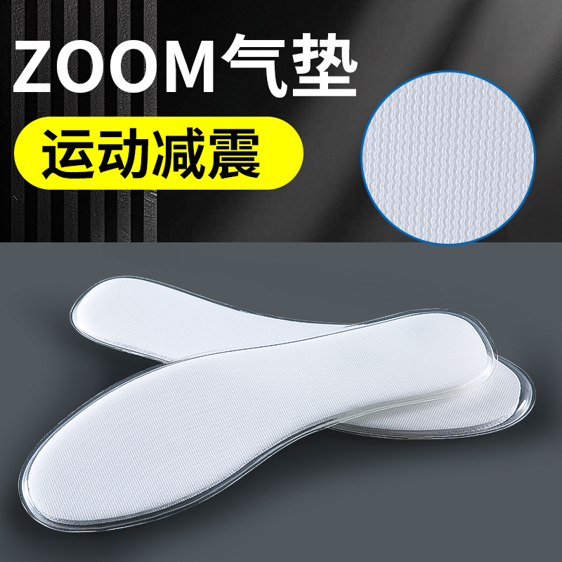 全掌zoom气垫鞋垫男款运动减震高弹夏薄款久站不累超软防脚痛篮球