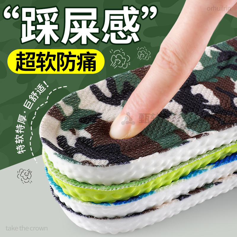军训专用鞋垫超软踩屎感久站不累