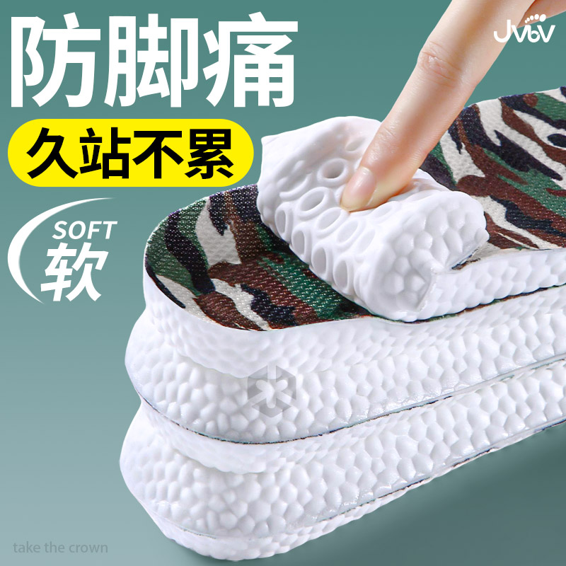 军训防脚痛鞋垫久站不累加厚运动