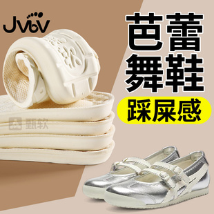 踩屎感乳膠軟底舒適久站不累防臭夏季 芭蕾舞鞋 墊女款 單鞋 鞋 瑪麗珍