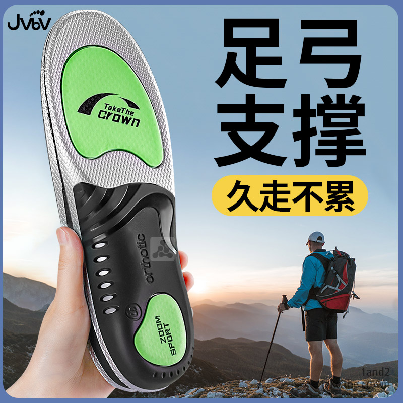 足弓支撑鞋垫男款久走不累脚运动