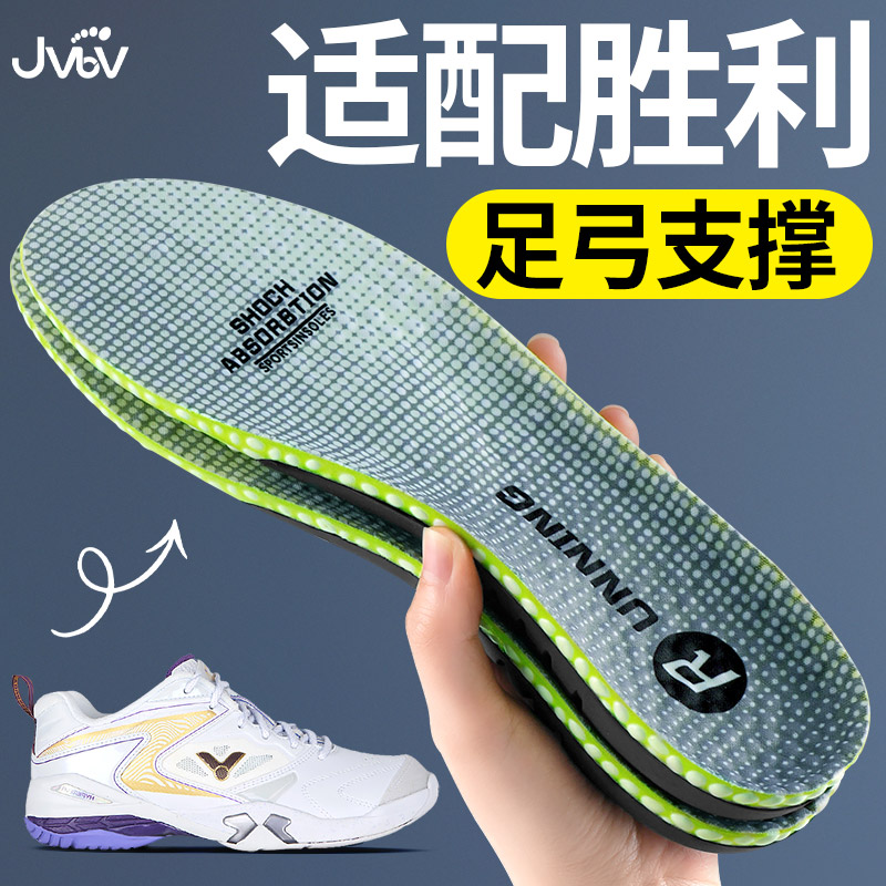 适配胜利victor鞋垫男士运动减震