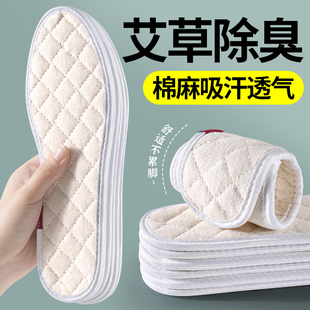 大童33码 艾草棉麻除臭鞋 防汗防臭儿童34码 垫棉布女款 吸汗透气男士