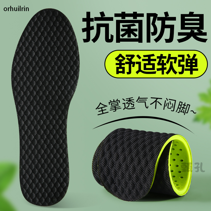 jvbv抗菌防臭鞋垫女士软弹舒适