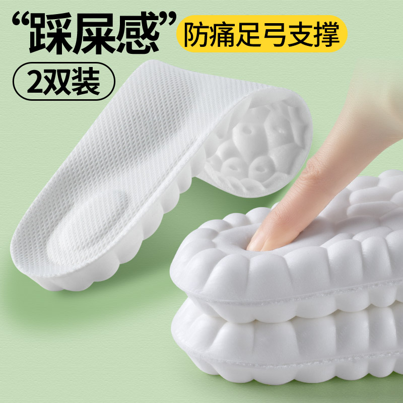 防痛足弓支撑鞋垫男款久站不累男