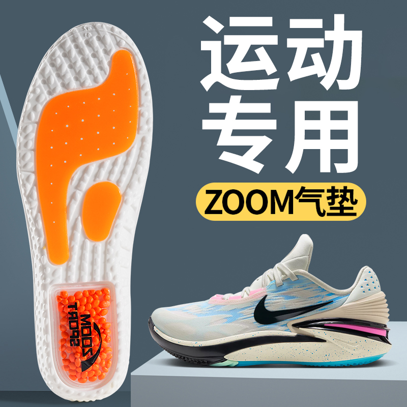 专业运动鞋垫zoom气垫爆米花减震