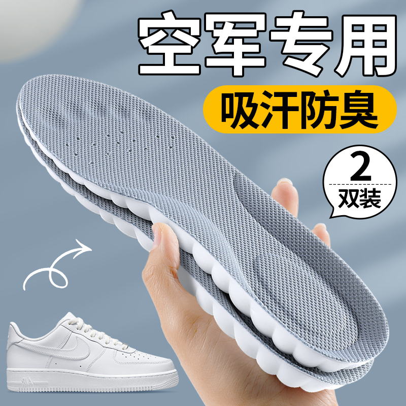 空军一号鞋垫运动减震防臭不累脚