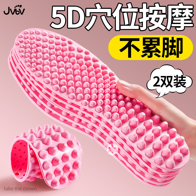 运动博主强烈推荐的足底按摩鞋垫