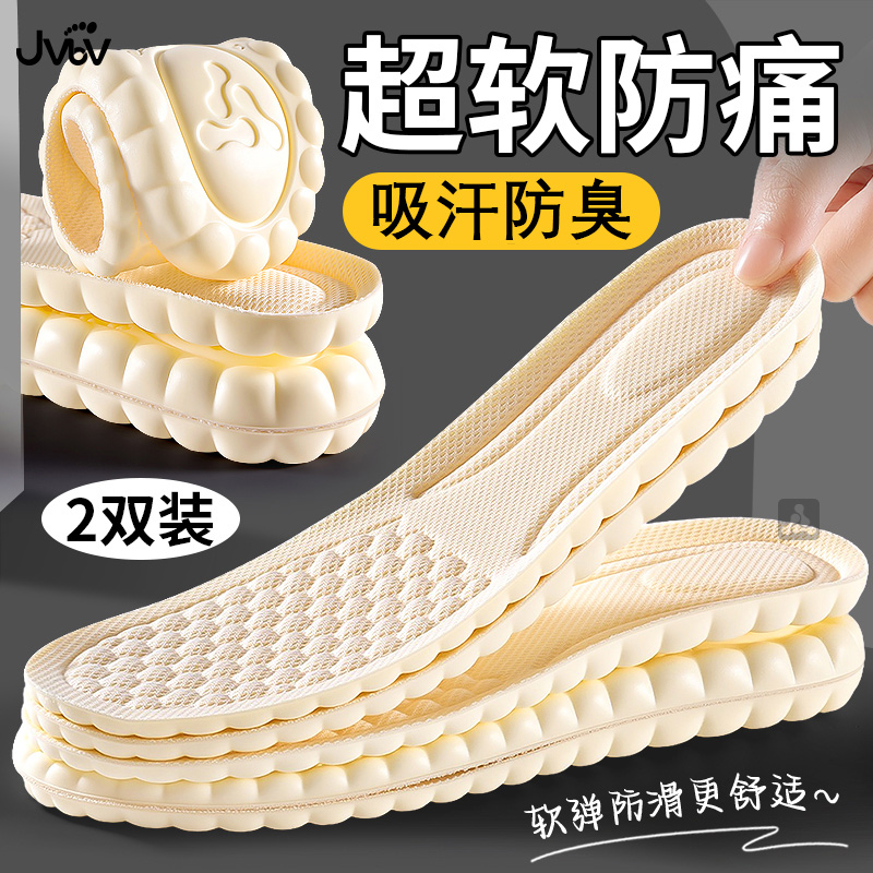 jvbv超软防痛鞋垫女款软底舒适