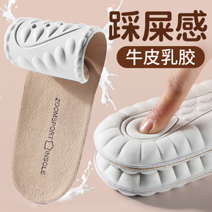 真皮牛皮乳胶鞋垫女款踩屎感超软久站防痛男吸汗防臭透气运动减震