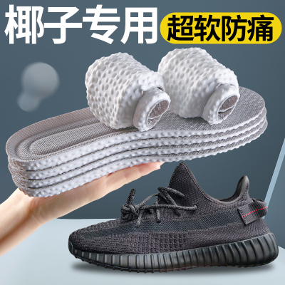 适配于椰子350鞋垫踩屎感yeezy