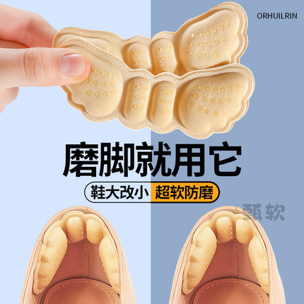 防磨脚后跟贴女款鞋大改小神器填充一码半码垫缩码防掉女士高跟鞋