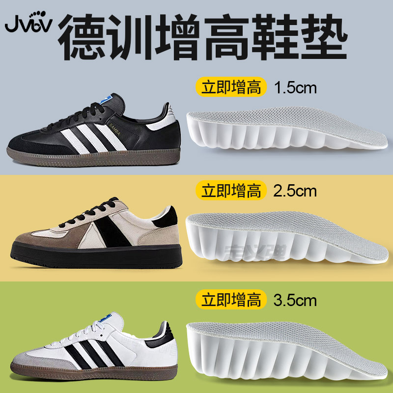 德训增高鞋垫男款隐形不累脚板鞋