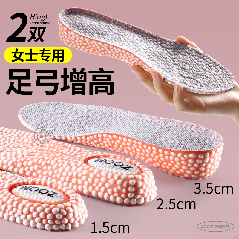 足弓增高鞋垫内增高隐形气垫减震