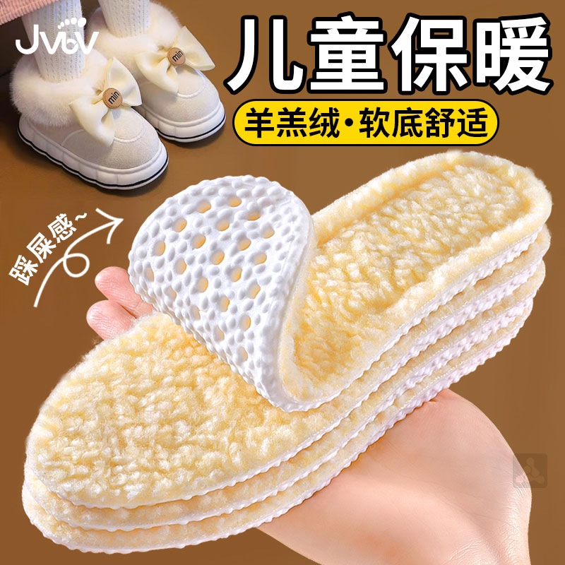 儿童保暖鞋垫小孩专用加绒防寒冬