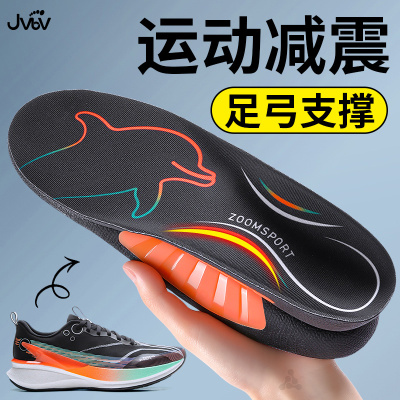 运动气垫减震鞋垫足弓支撑扁平足