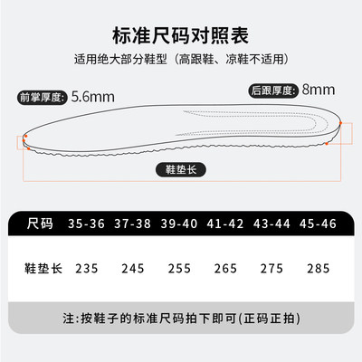 踩屎感鞋垫女软底超软久站不累防痛男士运动减震吸汗防臭透气军训