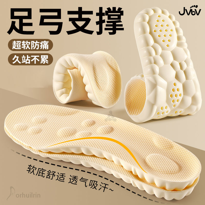 德训鞋专用足弓支撑鞋垫软底舒适