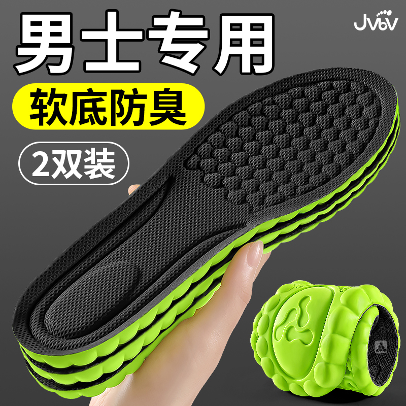 jvbv男士皮鞋专用鞋垫软底舒适