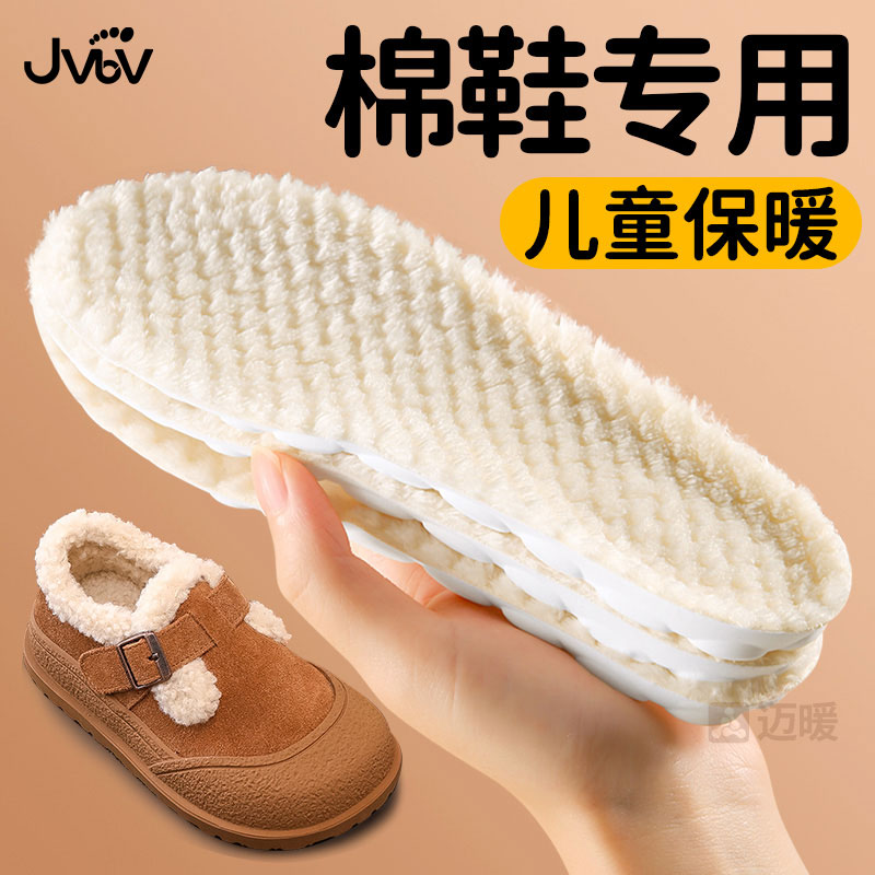 棉鞋专用保暖鞋垫儿童
