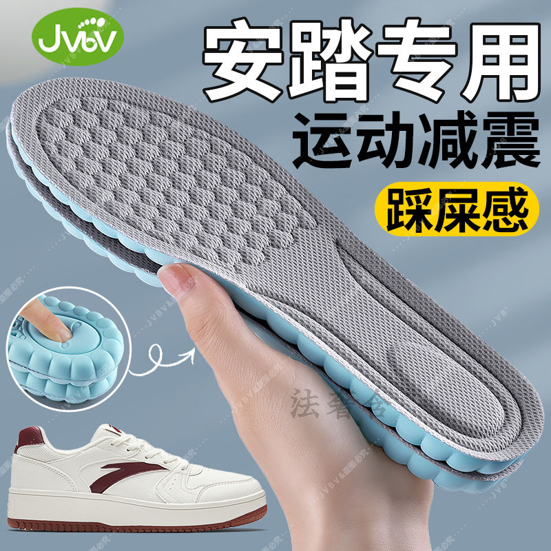 jvbv安踏专用鞋垫男款夏季透气踩