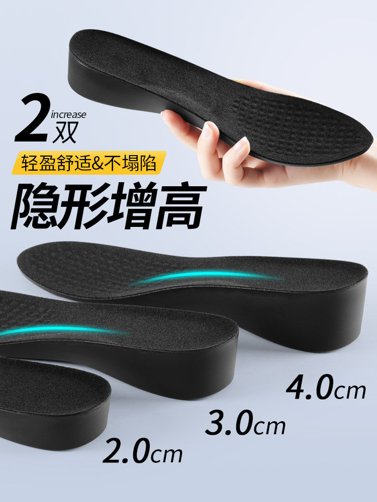 땀흡수 탈취 기능이 있는 남성용 특수 키성장 깔창 눈에 띄지 않는 여성용 풀쿠션 충격흡수 무너지지 않는 5CM2CM 가죽신발