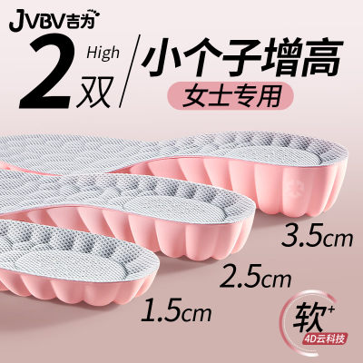 jvbv女士专用增高鞋垫长腿神器