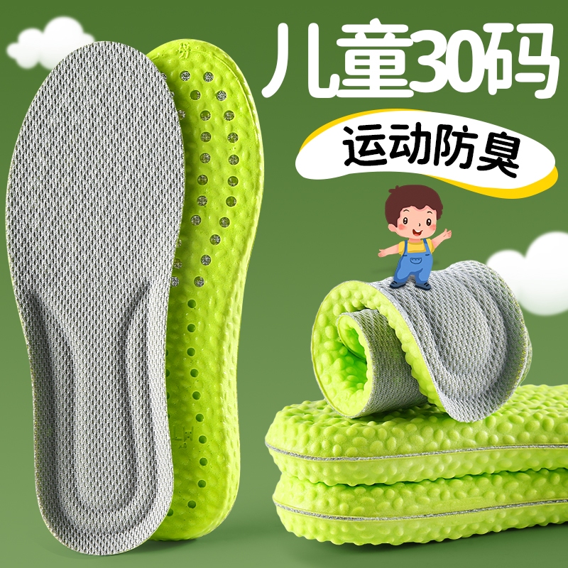 小孩专用鞋垫运动减震吸汗防臭