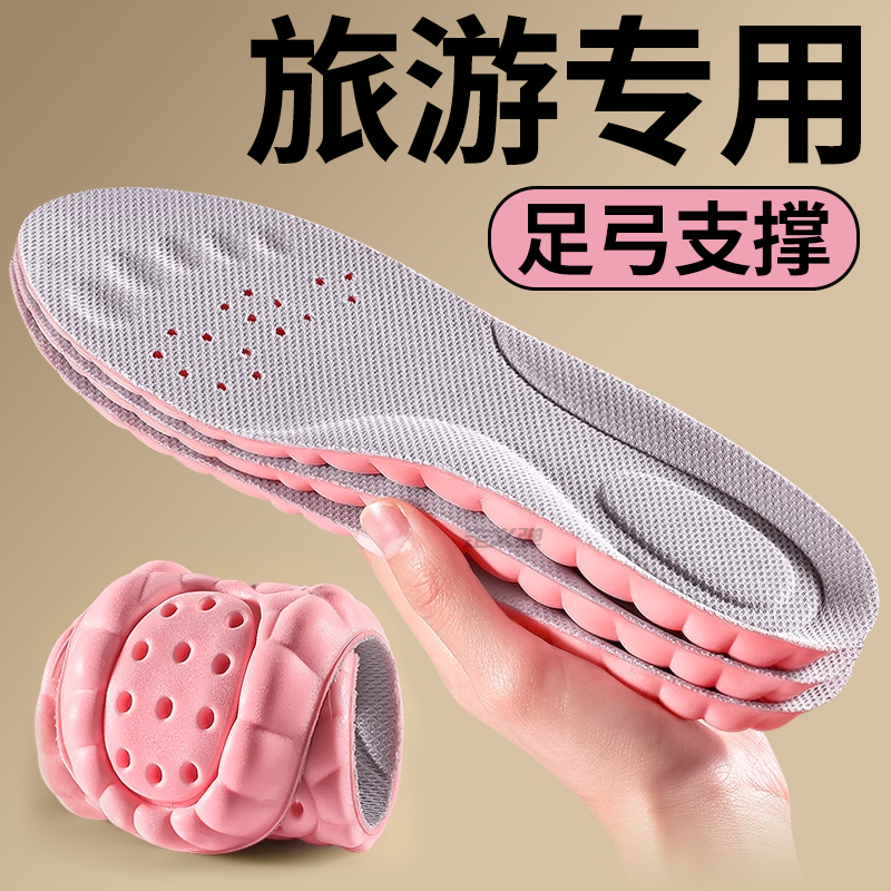 旅游专用鞋垫女款运动减震足弓型