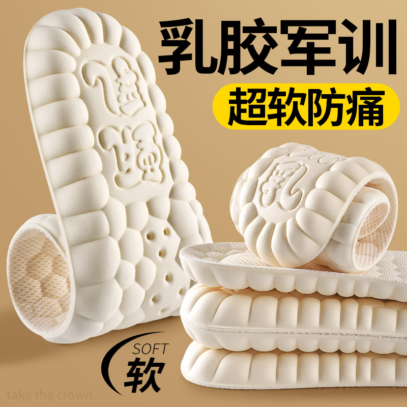 乳胶军训鞋垫超软防脚痛高弹防臭