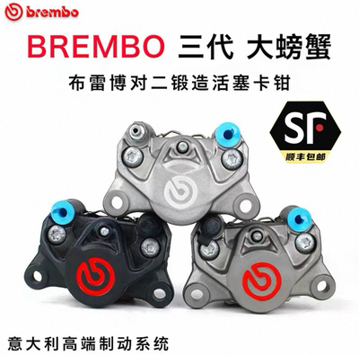 布雷博BREMBO三代大螃蟹 大鲍鱼对四 水鸟刹车卡钳改装小牛九号